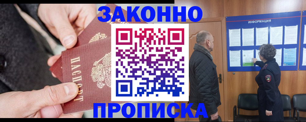 прописка регистрация в Октябрьске