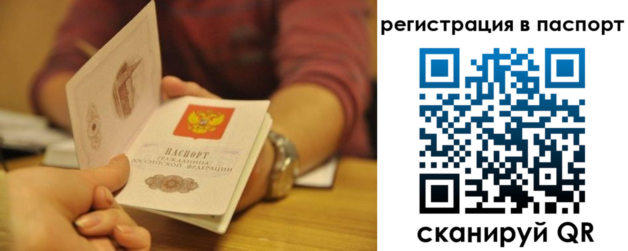 прописка для кредита в Октябрьске