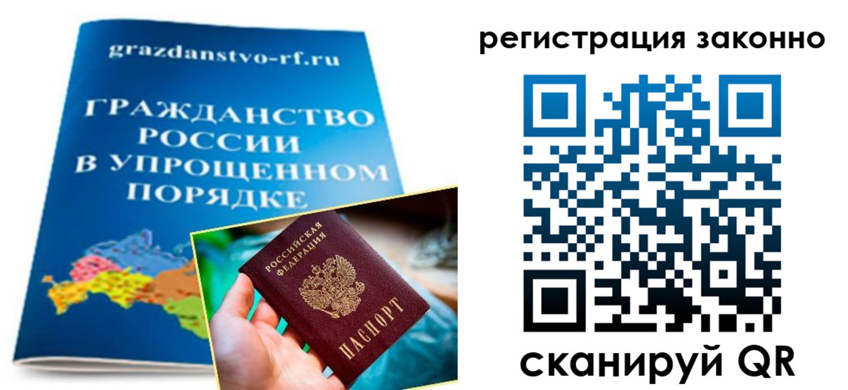 прописка для школы в Октябрьске