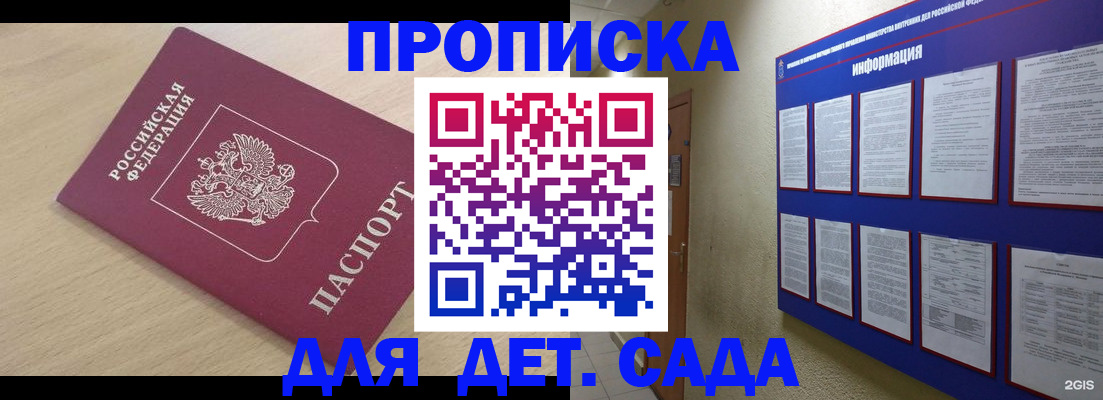 временная регистрация адрес в Октябрьске