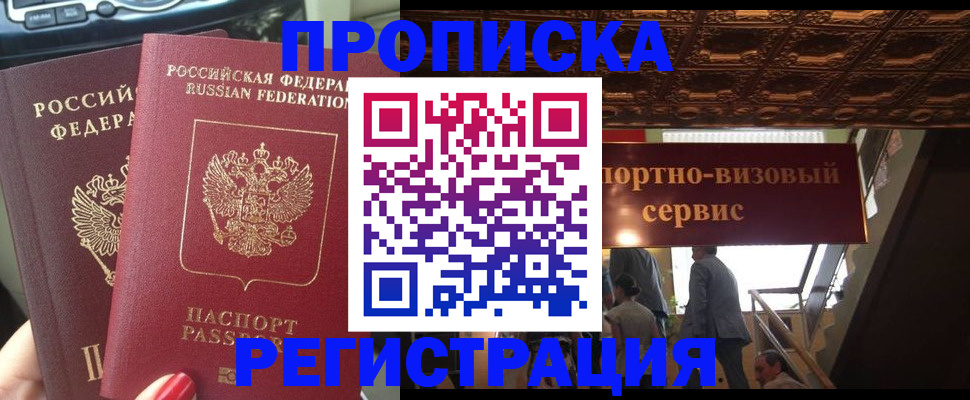 прописка гарантия в Октябрьске