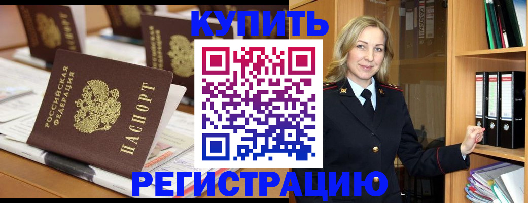 прописка поиск в Октябрьске