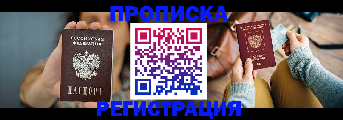 прописка иностранных граждан в Октябрьске
