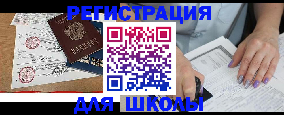купить прописку в Октябрьске