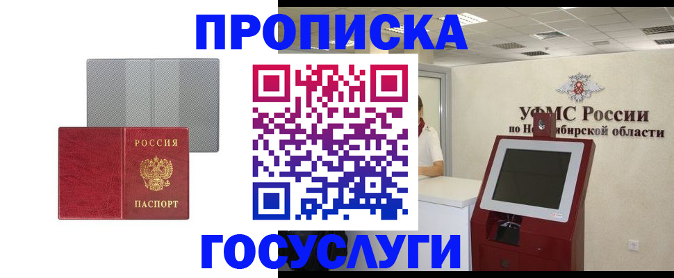 прописка паспорт в Октябрьске