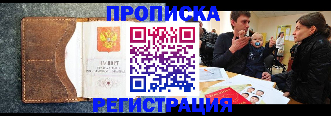 временная регистрация недорого в Октябрьске