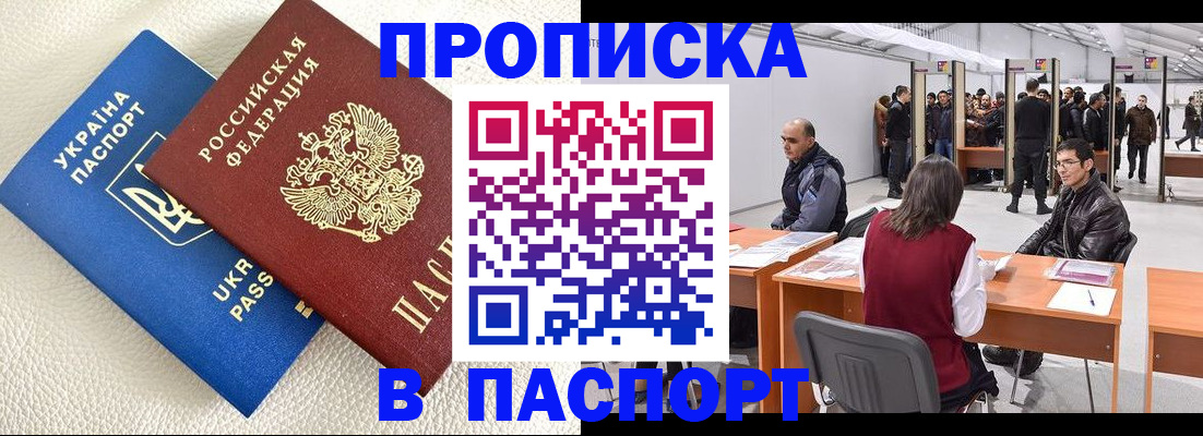 временная регистрация недорого в Октябрьске